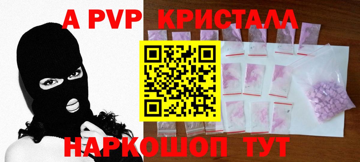 А ПВП Соль Пятигорск