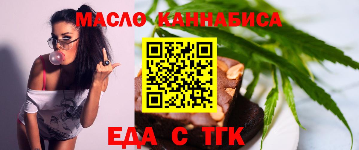 Пятигорск  Canna-Cookies марихуана  Вход с VPN 