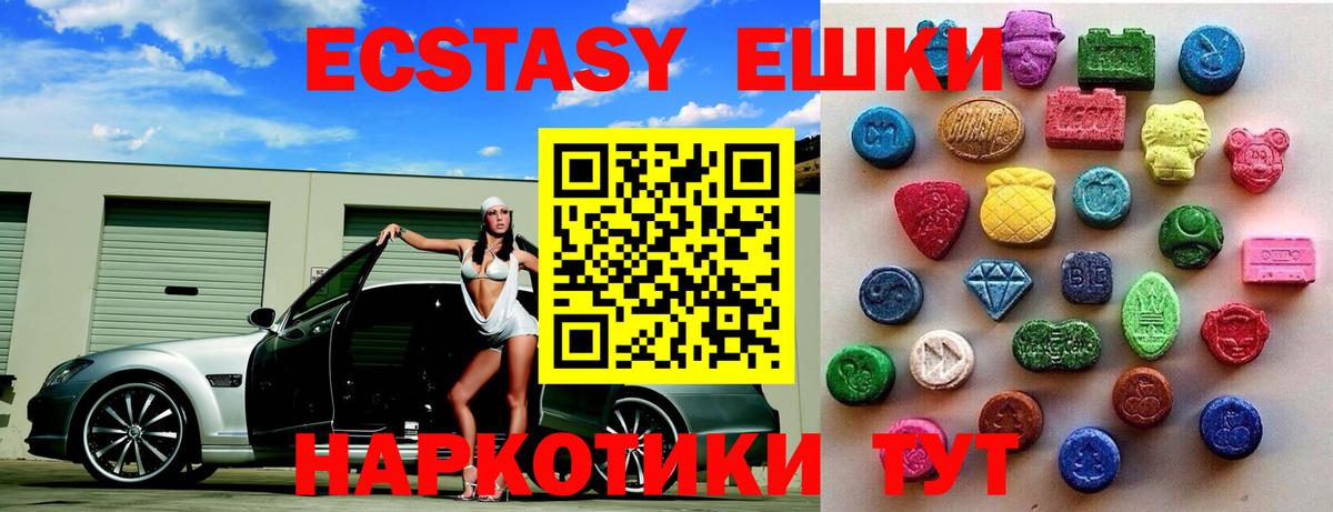 Экстази MDMA Пятигорск