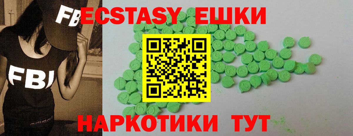 ЭКСТАЗИ DUBAI  мориарти как зайти  Пятигорск  Ecstasy TESLA  Вход с VPN 