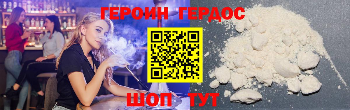Героин белый  Вход с VPN  Пятигорск 