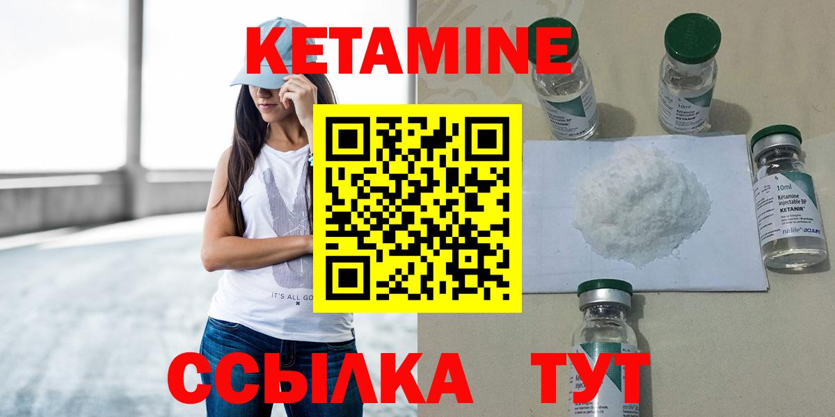 КЕТАМИН VHQ Пятигорск