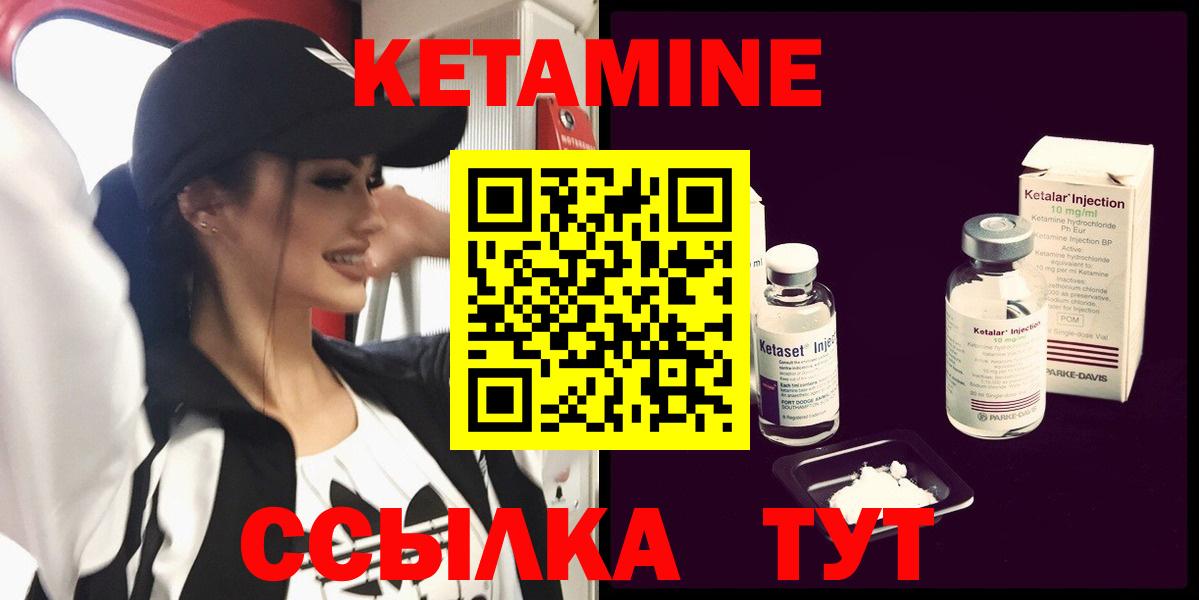КЕТАМИН ketamine  Вход с VPN  Пятигорск 