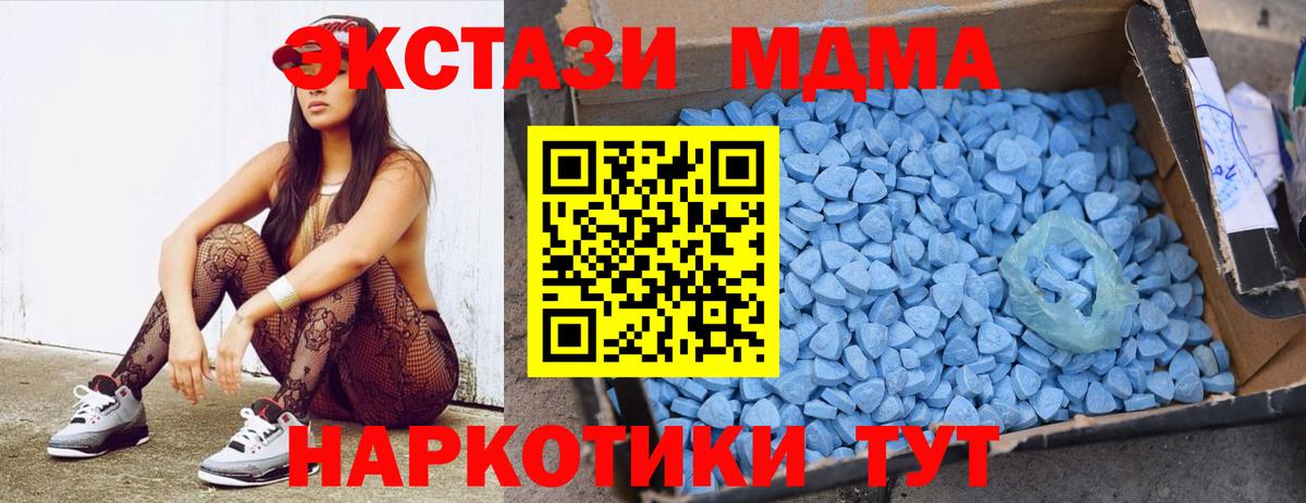 Пятигорск  MDMA crystal  MDMA кристаллы  МДМА  Вход с VPN 