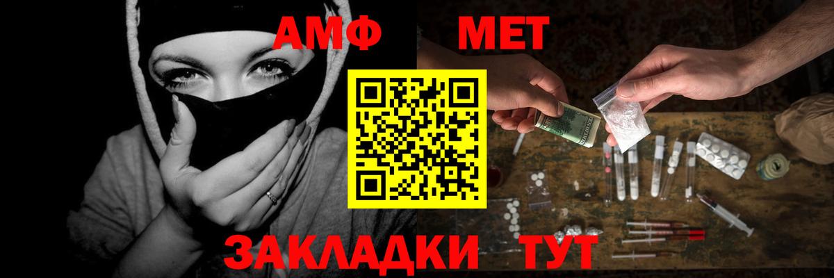 Пятигорск  Метамфетамин пудра  Вход с VPN 