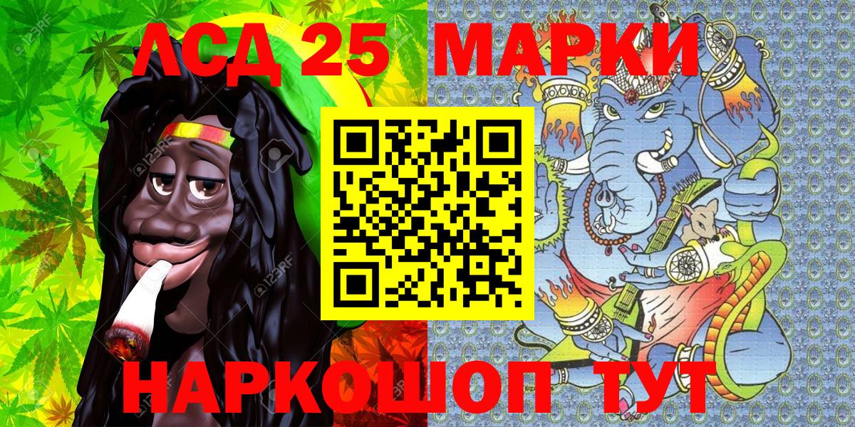 Наркотические марки 1,5мг  Наркотические марки 1,5мг  Марки N-bome  Вход с VPN  Пятигорск 
