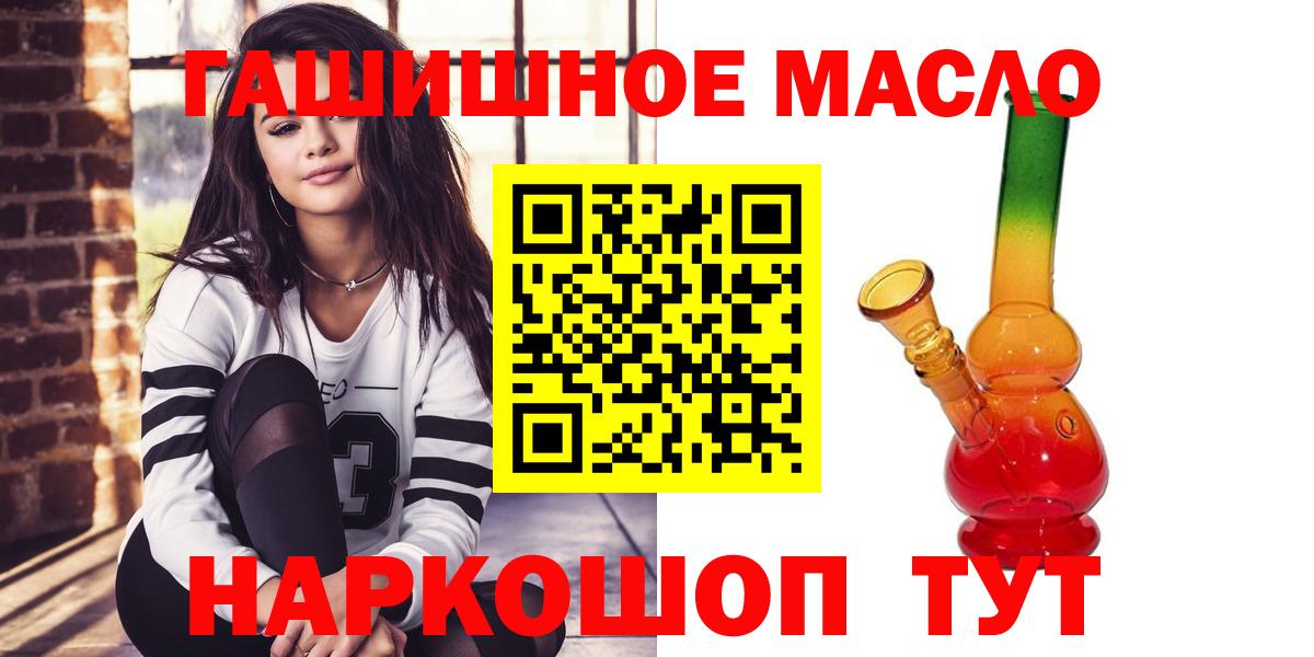 ТГК вейп  ТГК гашишное масло  Пятигорск  Вход с VPN 